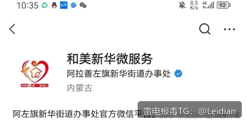 App报毒误报处理与签名后安装拦截解决-从风险排查到合规整改的完整技术指南